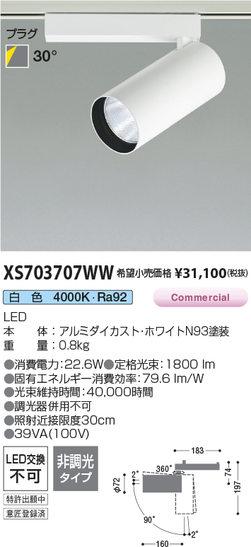 XS703707WW