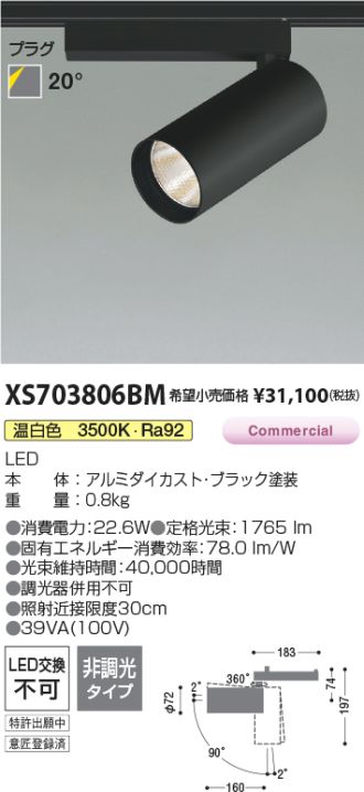 XS703806BM