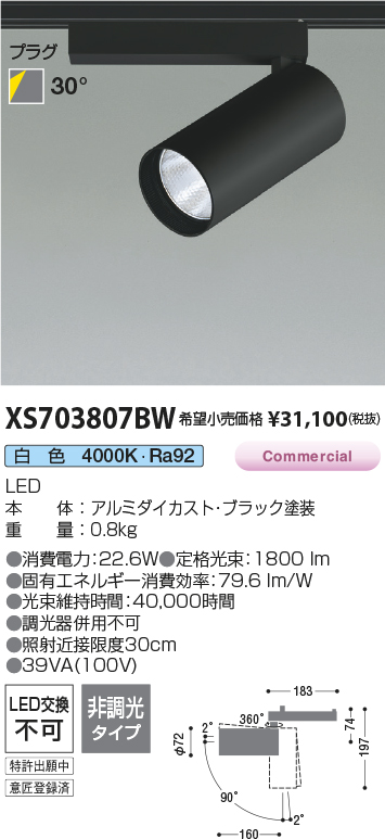 XS703807BW