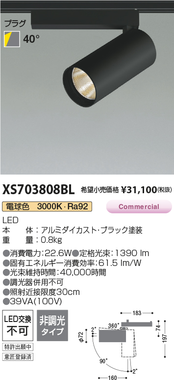 XS703808BL