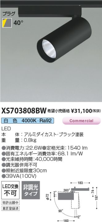 XS703808BW