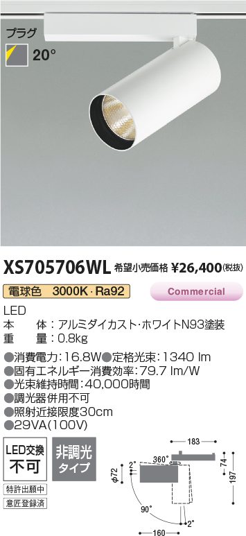 XS705706WL