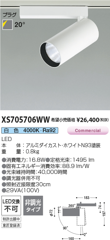XS705706WW