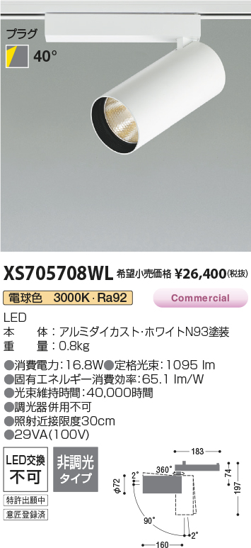 XS705708WL
