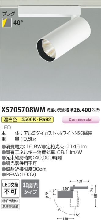 XS705708WM