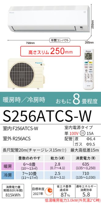 S256ATCS-W