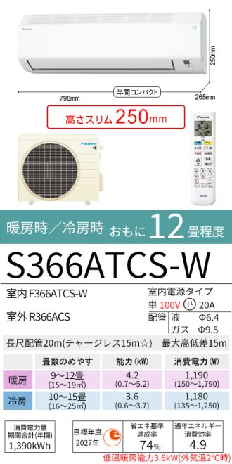 S366ATCS-W