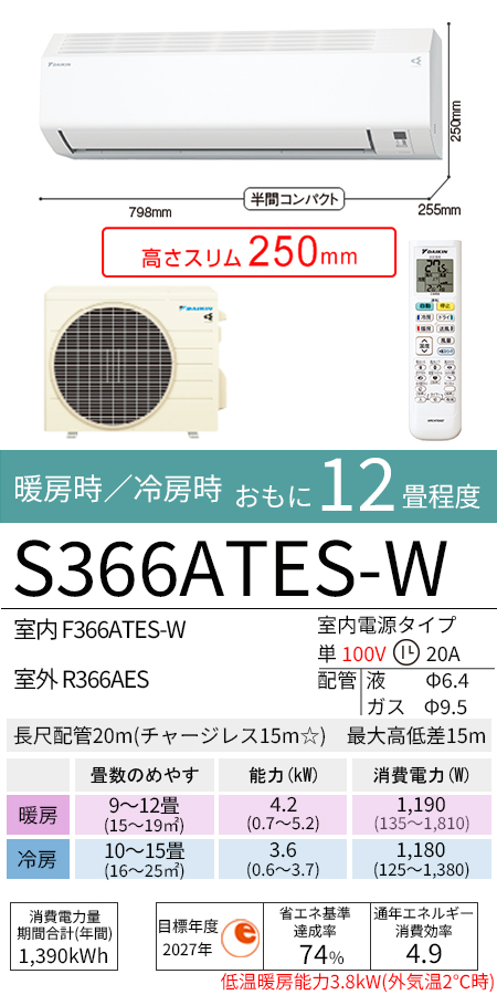 S366ATES-W