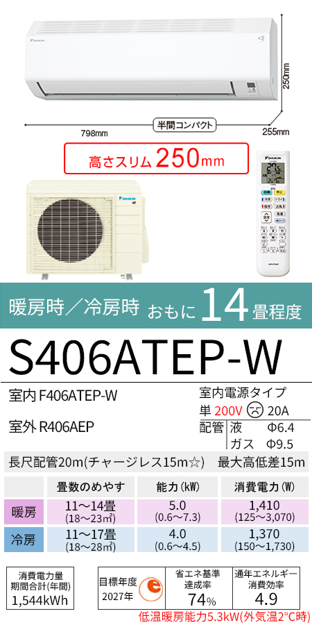S406ATEP-W