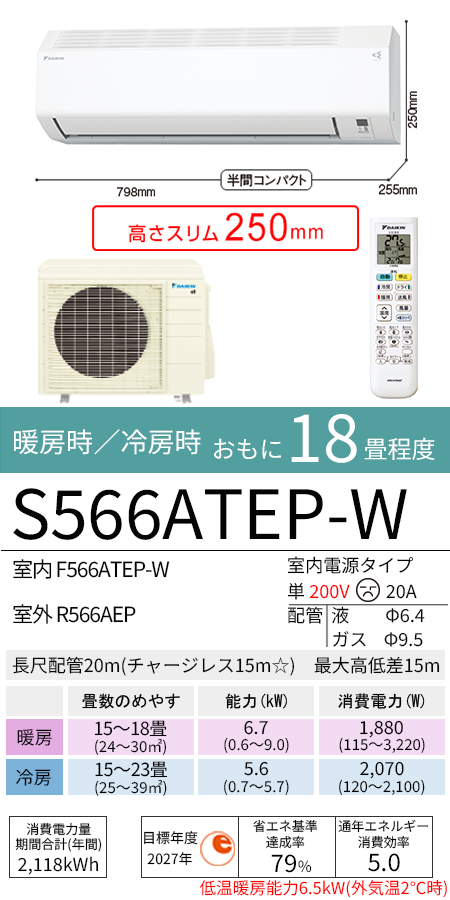 S566ATEP-W