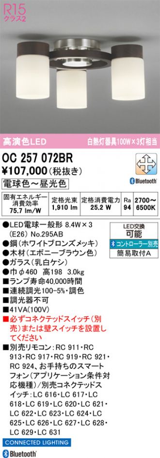 OC257072BR