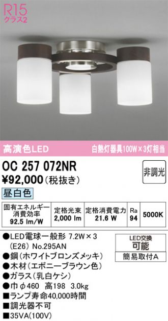 OC257072NR