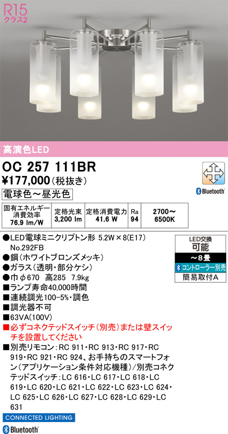OC257111BR