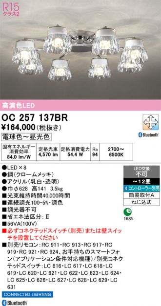 OC257137BR