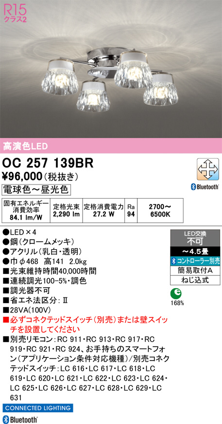 OC257139BR