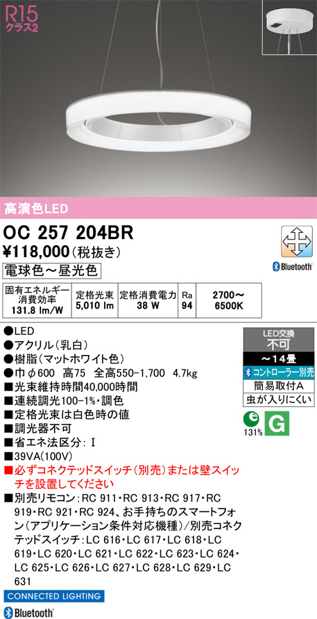 OC257204BR