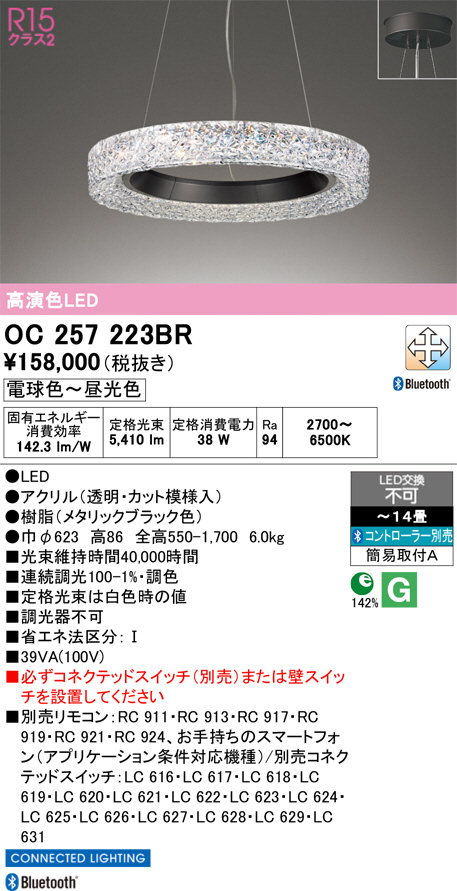 OC257223BR