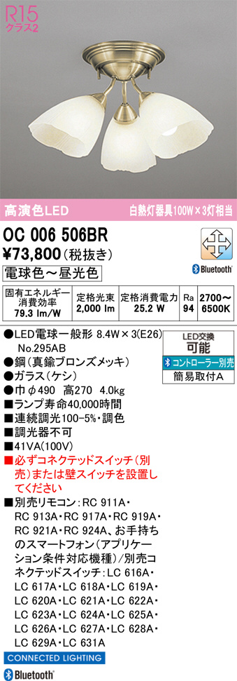 OC006506BR