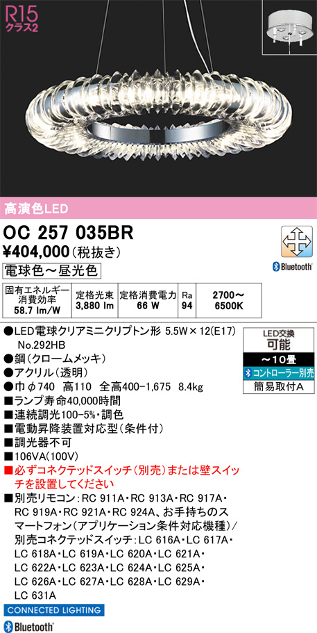 OC257035BR