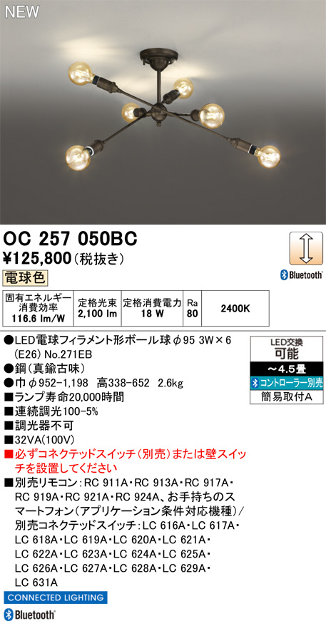 OC257050BC