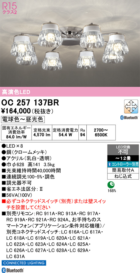 OC257137BR