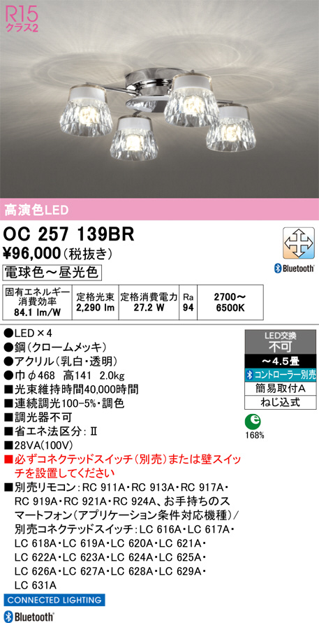 OC257139BR