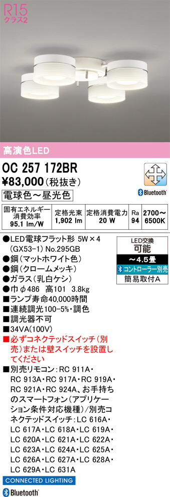 OC257172BR