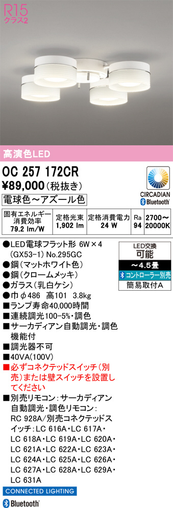 OC257172CR