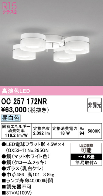 OC257172NR
