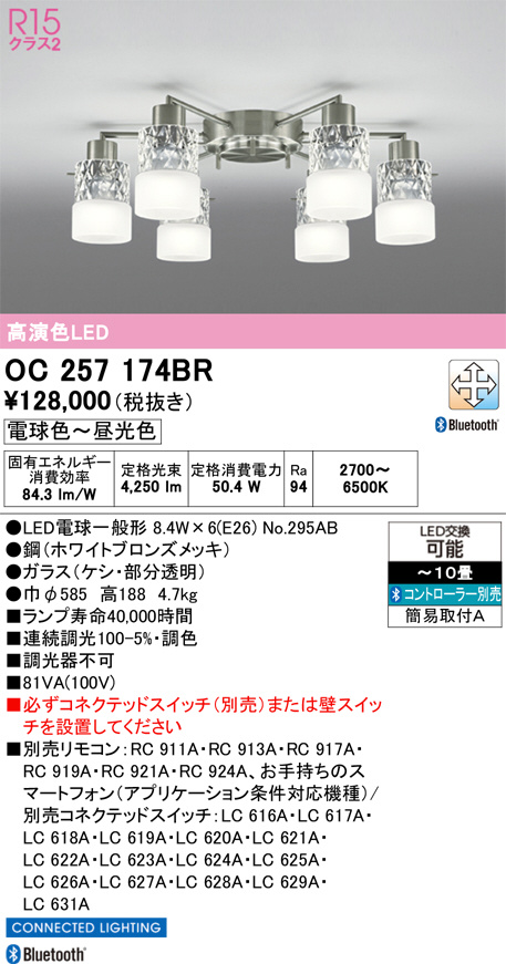 OC257174BR