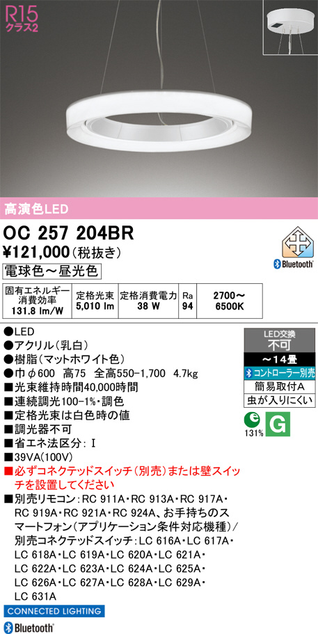 OC257204BR