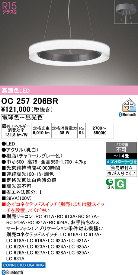 OC257206BR