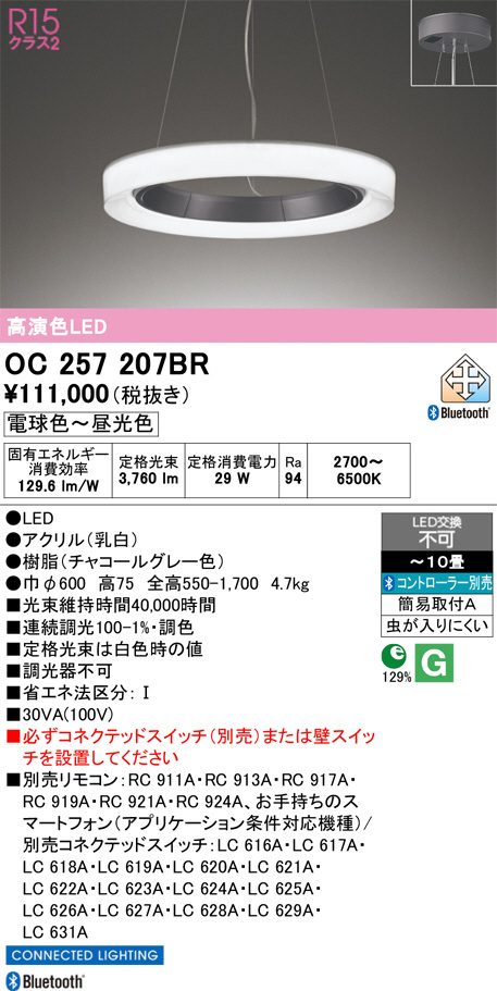 OC257207BR