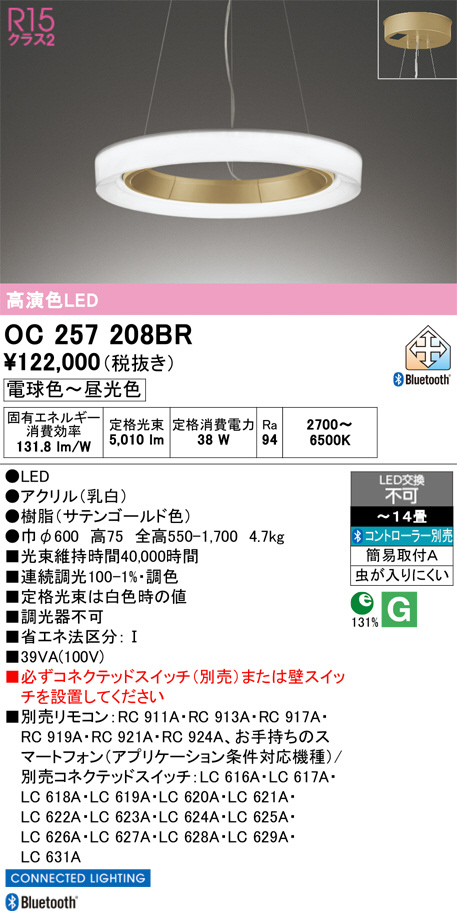 OC257208BR