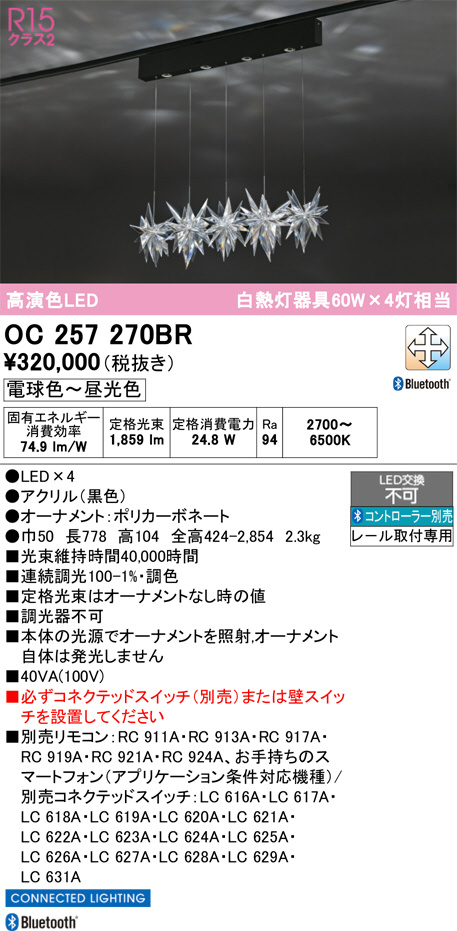 OC257270BR