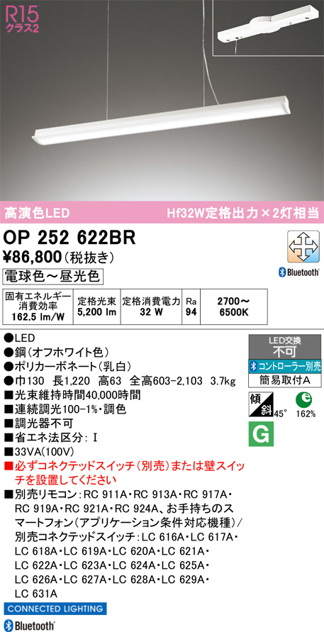 OP252622BR
