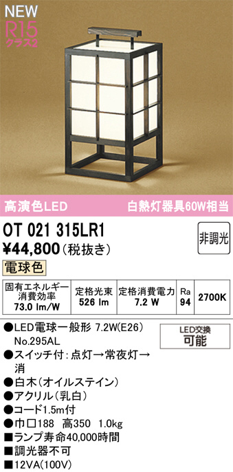 OT021315LR1