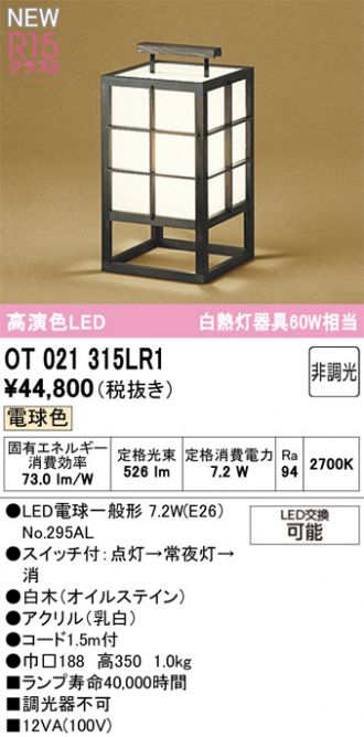 OT021315LR1