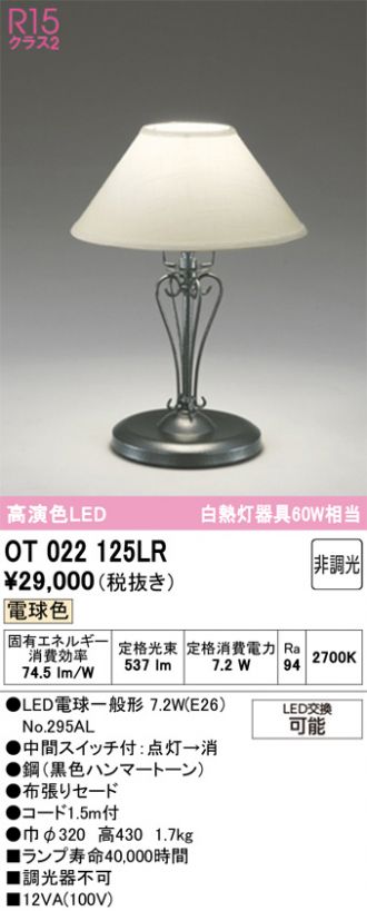 OT022125LR