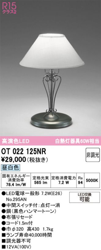 OT022125NR