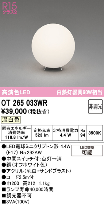 OT265033WR