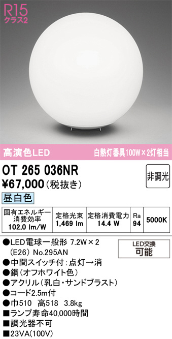 OT265036NR