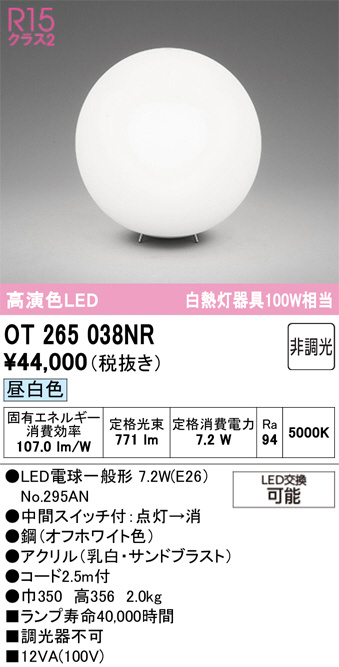 OT265038NR