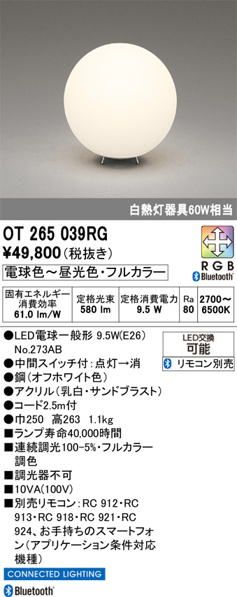 OT265039RG