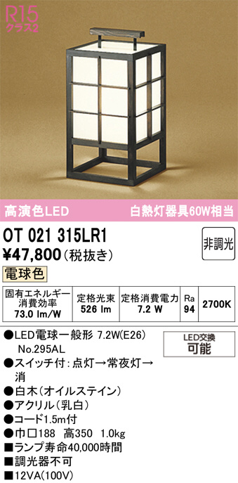 OT021315LR1