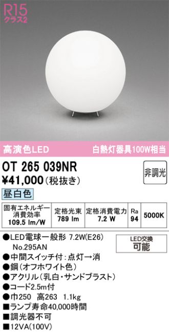 OT265039NR