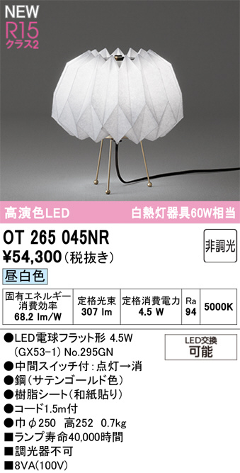OT265045NR