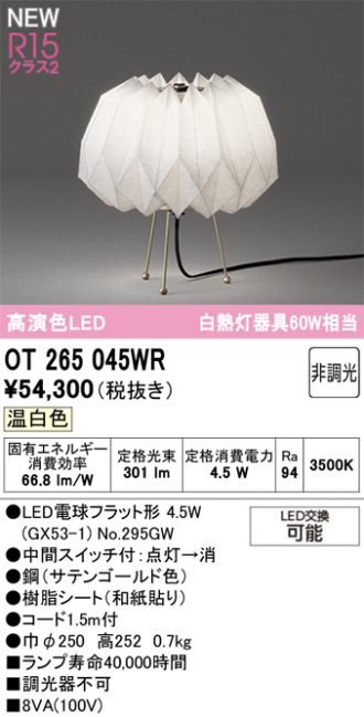 OT265045WR