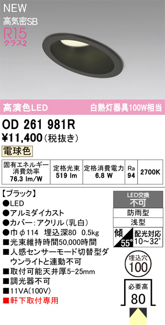 OD261981R
