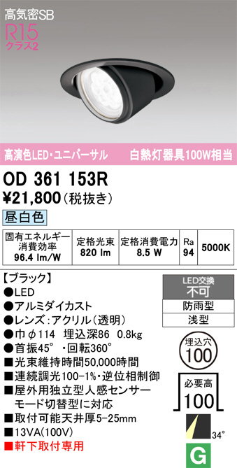 OD361153R